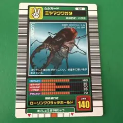 2026年最新】ムシキング2003の人気アイテム - メルカリ