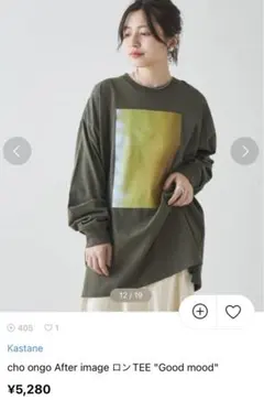 【kastane】cho ongo After imageロンTEE