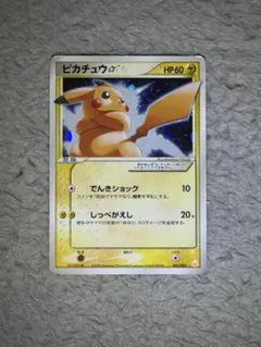2026年最新】カード名：ピカチュウ☆ ポケモンカードゲームの人気