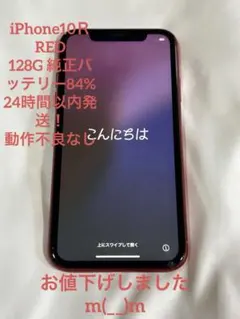 2026年最新】iphoneXR 箱の人気アイテム - メルカリ