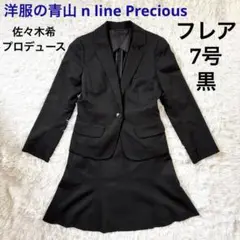 洋服の青山 n line Precious セットアップ 佐々木希 7号 黒
