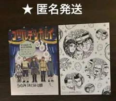 映画『ゴールデンカムイ 網走監獄襲撃編』入場者プレゼント 特典　2枚