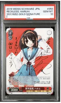 ギターヒーローの素顔後藤ひとり SSP psa10 - メルカリ