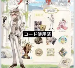 2026年最新】Identity V 第五人格 トゥルースの人気アイテム - メルカリ