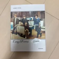 King & Prince 公式カレンダー 2021-2022