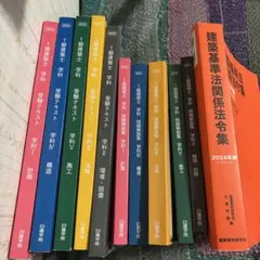 2026年最新】日建学院 一級建築士 テキストの人気アイテム - メルカリ