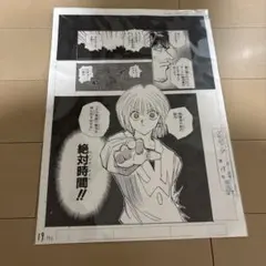 冨樫義博展 PUZZLE HUNTER×HUNTER複製原稿2枚セット - メルカリ