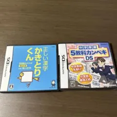 正しい漢字 かきとりくん & 中学準備 5教科カンペキ DS
