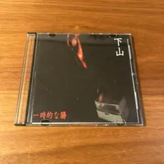 GEZAN 一時的な腸 廃盤 GEZAN 一時的な腸 廃盤 - メルカリ