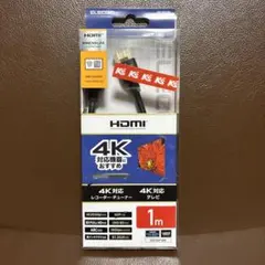 HDMIケーブのサムネイル