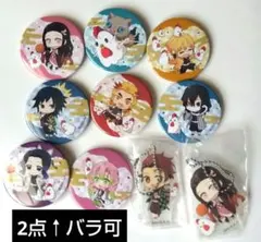 鬼滅の刃 ローソンコラボ 缶バッジ/アクリルストラップ