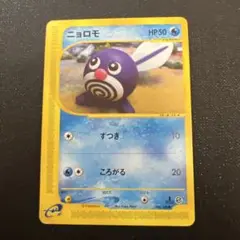 ポケモンカード　ニョロモのサムネイル