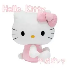 2025年最新】HELLO KITTY ぬいぐるみの人気アイテム - メルカリ