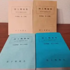 図上戦術集 全冊セット ６冊 図説・戦国合戦図屏風: 決定版 (歴史群像シリーズ) | 高橋 修