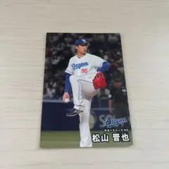 BBM 2025 2nd COMBINED 松山晋也　清水達也　中日ドラゴンズ BBM 2025 2nd COMBINED 松山晋也 清水達也 中日ドラゴンズ BBM