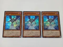 堕天使アスモディウス　スーパー　遊戯王　3枚セット