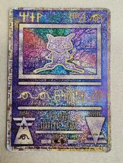 2026年最新】古代ミュウの人気アイテム - メルカリ