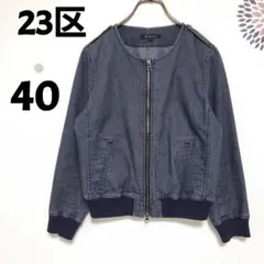 23区 〈洗える〉デニム風生地 ノーカラー ジャケット ブルゾン 麻混 40