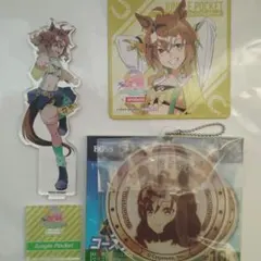 ウマ娘ジャングルポケットグッズセット