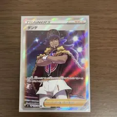 2026年最新】ダンデ srの人気アイテム - メルカリ