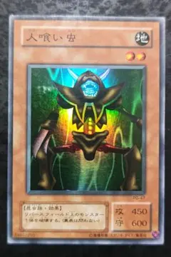 遊戯王「初期」『機械の巨兵』字レア〔管番: 1213Q 〕 - メルカリ