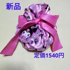 クロミ　巾着　ポーチ　巾着ポーチ クロミちゃん巾着