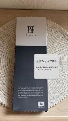 Pitsole インソールMサイズのサムネイル