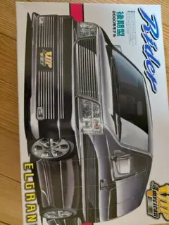 ELGRAND Rider 2000年後期型 プラモデルのサムネイル