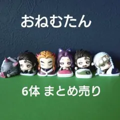 【匿名配送】鬼滅の刃　おねむたん　炭治郎　杏寿郎　伊之助　しのぶ　天元