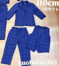 【LuoboBeiBei】3点セット 110㎝ 卒園式 入学式 結婚式 男の子
