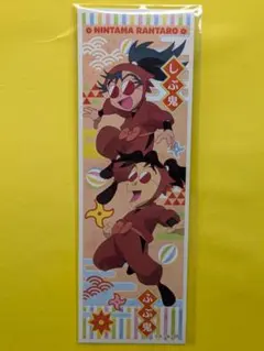 忍たま　ロングステッカー2　しぶ鬼　ふぶ鬼