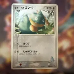 ポケモンカード ラルースのゴンベ 025/PCG-P - メルカリ