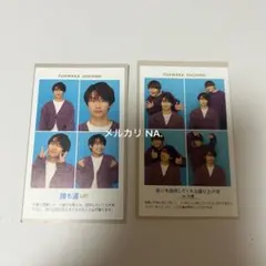 証明写真 TVガイド なにわ男子 藤原丈一郎