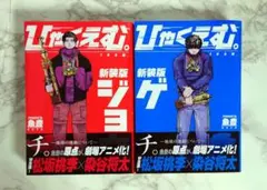 ひゃくえむ。　魚豊　初版 1〜３巻セット　帯付き ひゃくえむ。 1巻〜3巻 初版 魚豊 - メルカリ