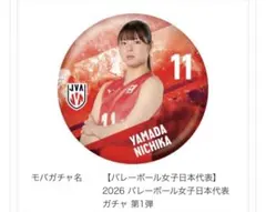 2026年最新】山田二千華の人気アイテム - メルカリ