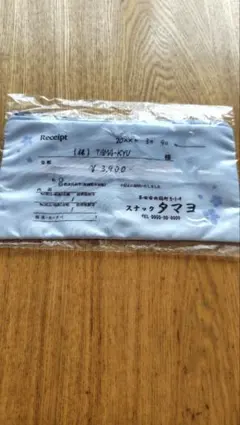 TAMA-KYU 領収書風 ポーチ スナックタマヨ