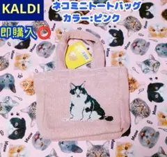 新品⭕️即購入️⭕️KALDI ネコミニトートバッグ ハチワレ×猫
