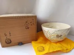 2025年最新】中村能久の人気アイテム - メルカリ