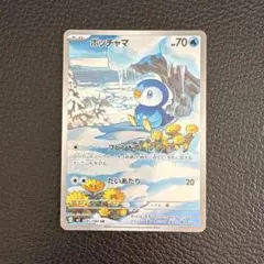 2025年最新】ポケモンカード ポッチャマの人気アイテム - メルカリ