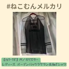 【N1-18】М／ホリスター レディース オープンバックラグラン長袖Tシャツ