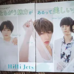 ○ポポロ 切り抜きセット HiHiJets