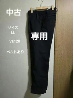 moon ꕤ︎︎·͜·様専用 中古 ワークパンツ VE120 ズボンのサムネイル