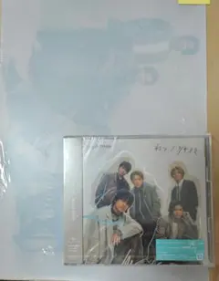 King & Prince 彩り/ツキヨミ 初回限定盤B 特典付き