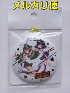 セーラームーン　缶ミラー　１個　プルート　サターン　meiji　【未開封】