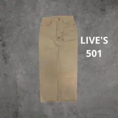 Levi's 501 ベージュ デニム W31 L30