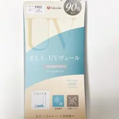 福助　fukuske　UVヴェール　UVアームカバー　ショート　フラックスのサムネイル