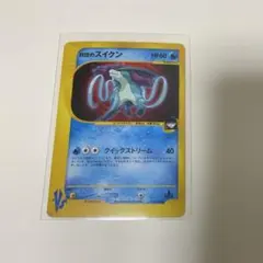 ☆超希少【PSA10】R団のスイクン ☆ ポケモンカード☆VS 096/141