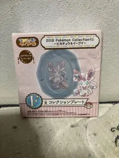 ポケモン 一番くじ 2018 ピカチュウ＆イーブイ F賞 プレート ニンフィア