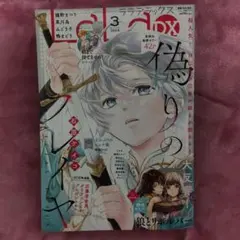 ねこ（無言取引可）様 リクエスト 2点 まとめ商品
