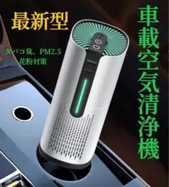 車載用 空気清浄機 【AOP-KF特許取得済みの浄化材料】除菌 消臭 花粉
